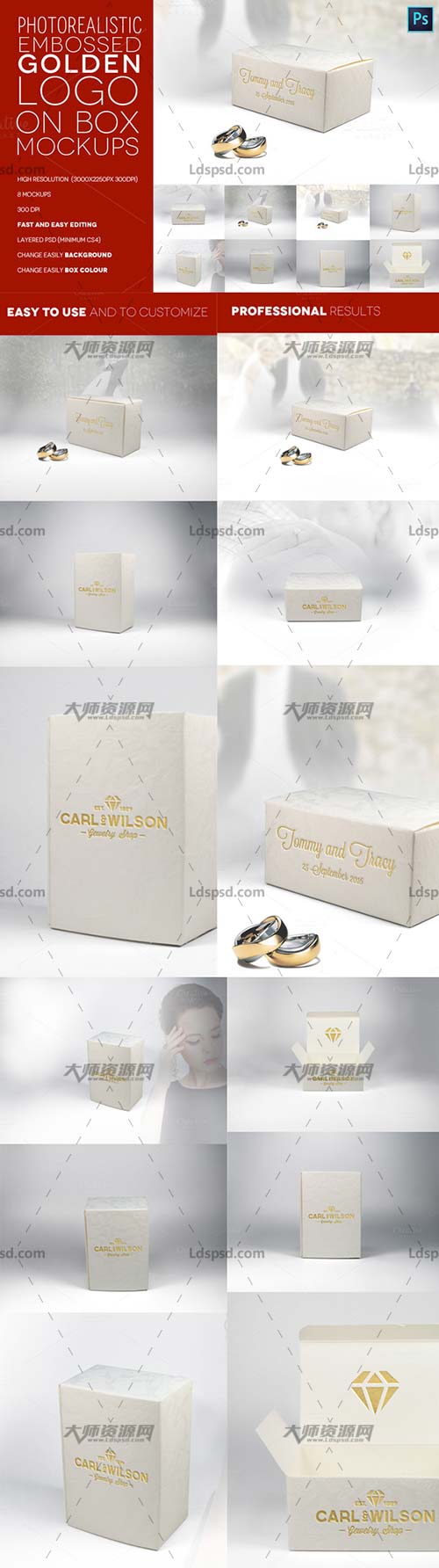 Embossed Golden Logo on Box Mockups,烫金效果的礼物盒模型